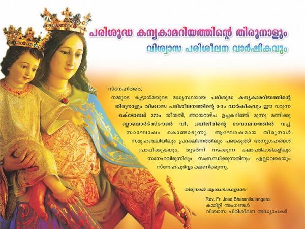 blanchardstown-feast-notice