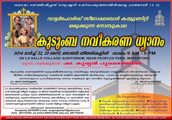 waterford-dyanam-notice