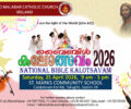 അയർലണ്ട് സീറോ മലബാർ സഭയുടെ പ്രഥമ നാഷണൽ ബൈബിൾ കലോത്സവം ഏപ്രിൽ 25 നു താലായിൽ